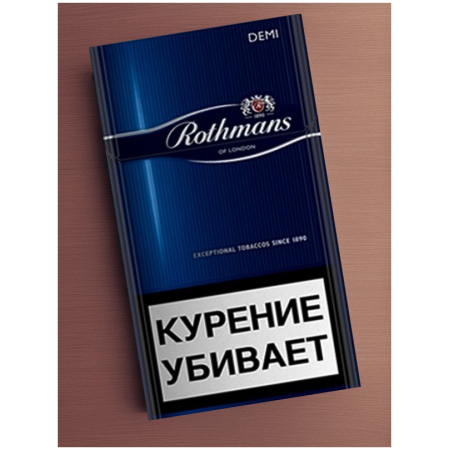 Сигареты Rothmans Demi