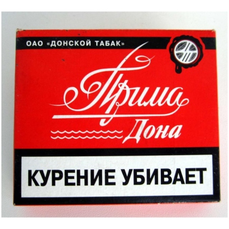 Сигареты Прима Дона