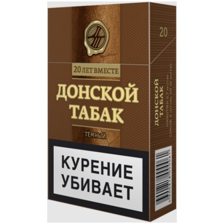 Сигареты Донской табак темный